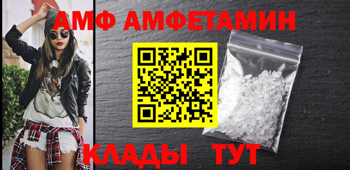 Амфетамин  Вход с VPN  Улан-Удэ  Амфетамин 97%  АМФ 