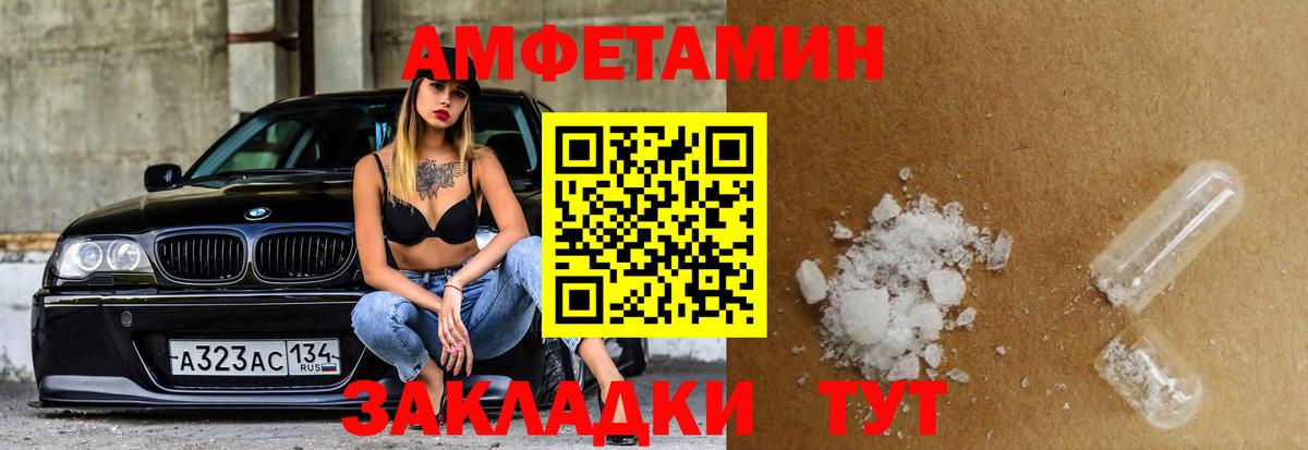 АМФЕТАМИН Розовый Улан-Удэ