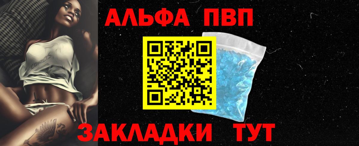 APVP кристаллы  Alfa_PVP Соль  Alpha-PVP  Улан-Удэ  Вход с VPN  Alfa_PVP кристаллы 