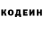 Кодеин Purple Drank MrSheonn