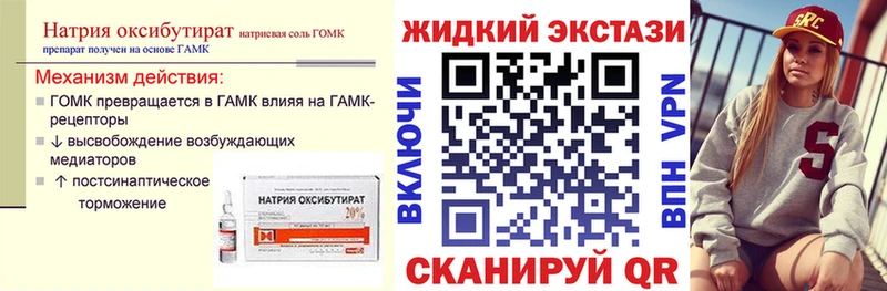блэк спрут ТОР Улан-Удэ БУТИРАТ жидкий экстази