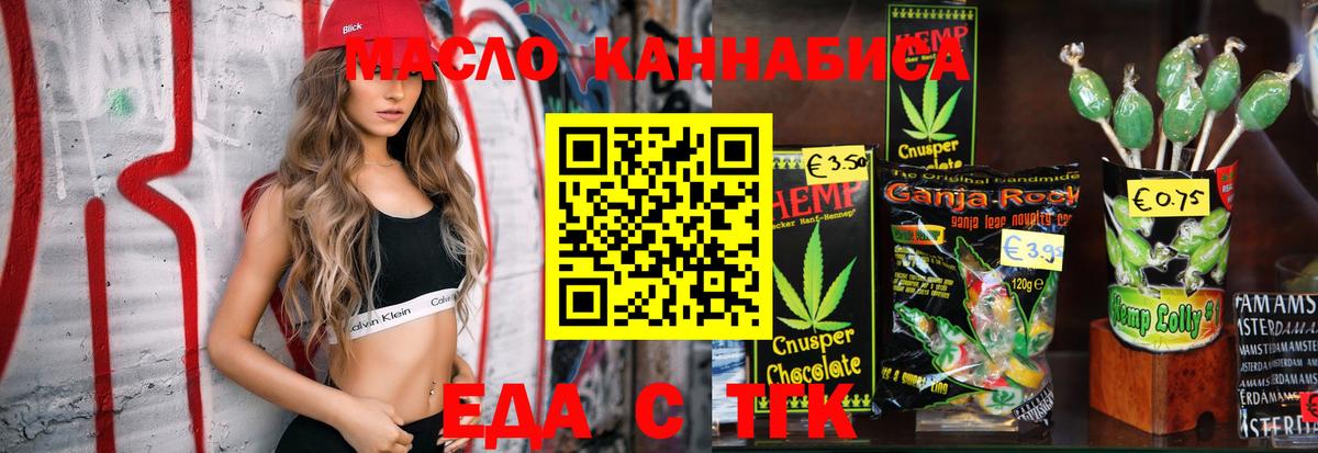 Улан-Удэ  Cannafood конопля  Вход с VPN 