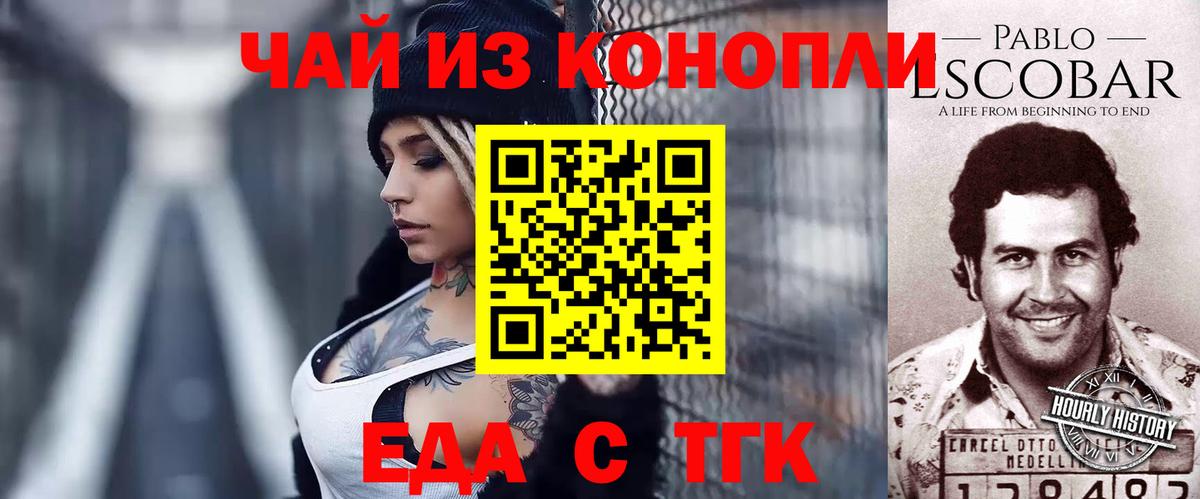 Еда ТГК конопля Улан-Удэ