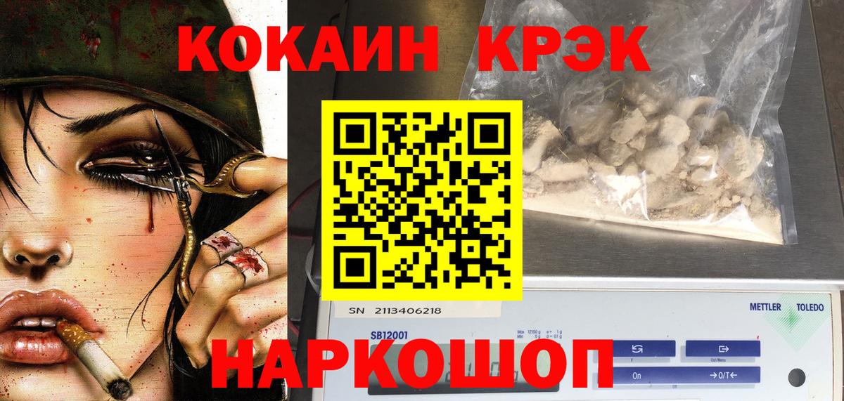 Кокаин 97%  КОКАИН Columbia  COCAIN  Улан-Удэ  Вход с VPN 