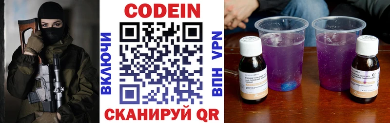 Кодеиновый сироп Lean напиток Lean (лин)  наркота  ссылка на мегу ССЫЛКА  Улан-Удэ 