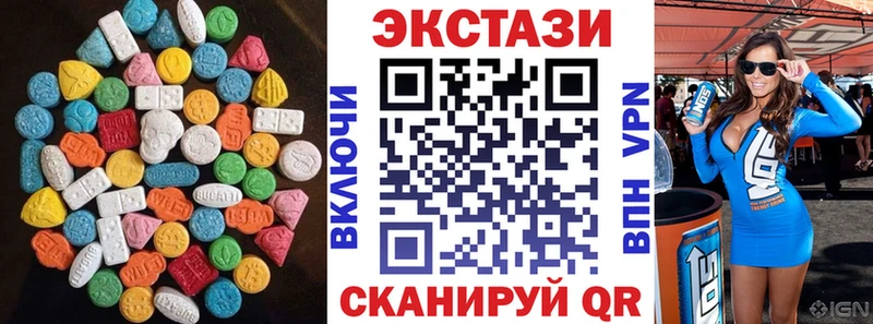 ЭКСТАЗИ 280мг  где продают   Улан-Удэ 