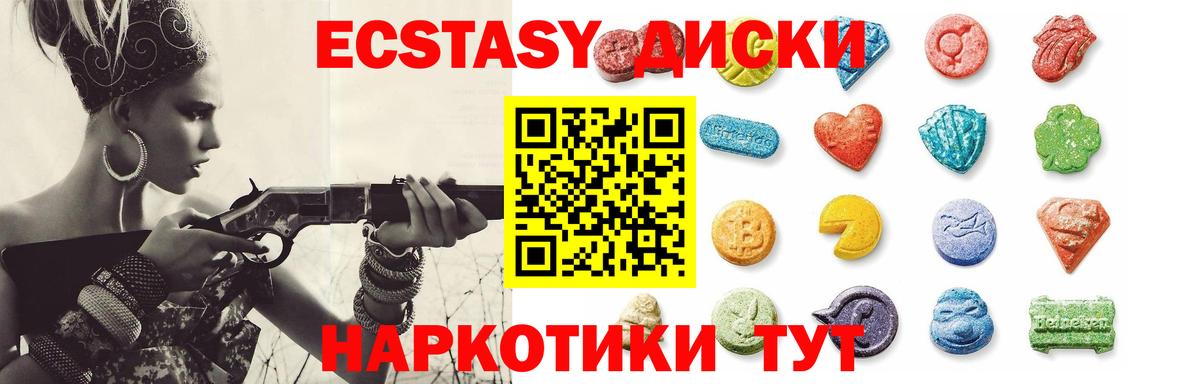 Экстази 280 MDMA  ЭКСТАЗИ Philipp Plein  мориарти Telegram  Вход с VPN  Улан-Удэ  MEGA маркетплейс 