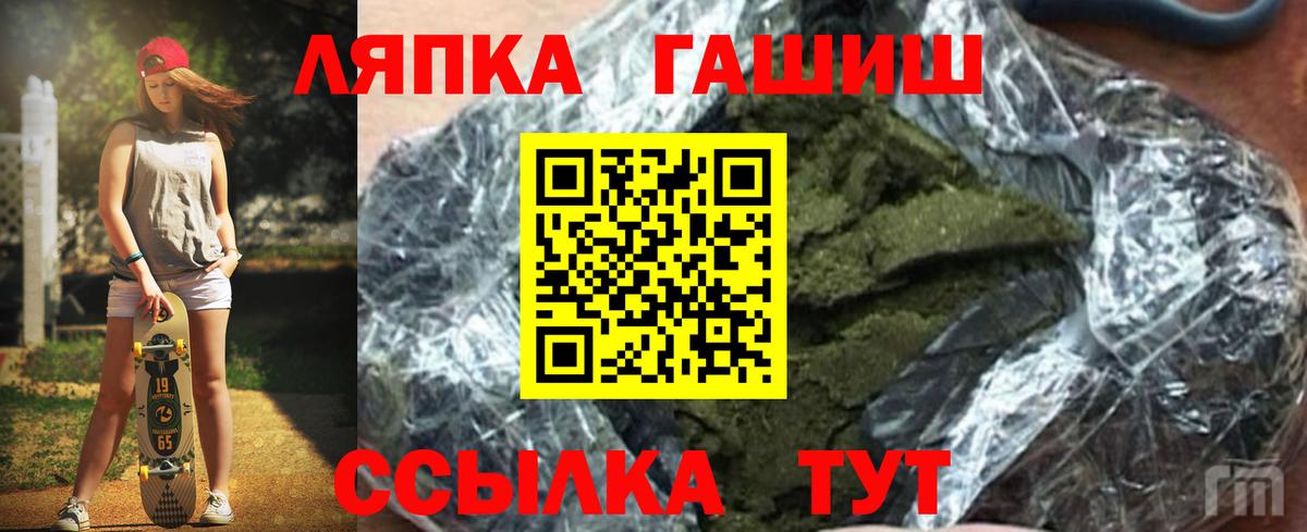 ГАШИШ Cannabis  Вход с VPN  Улан-Удэ 