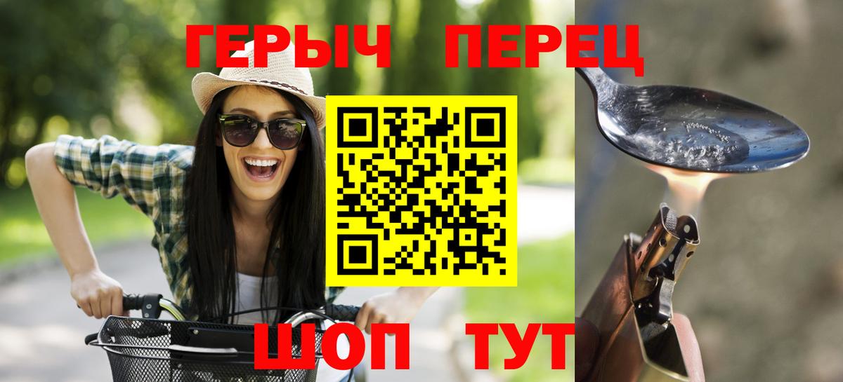 ГЕРОИН гречка  Вход с VPN  Улан-Удэ 