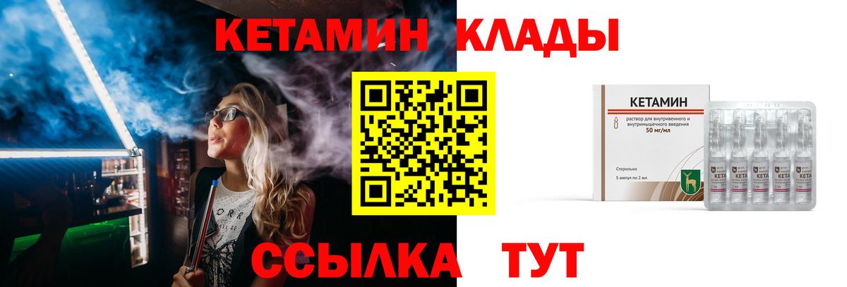 Кетамин ketamine  Вход с VPN  Улан-Удэ 