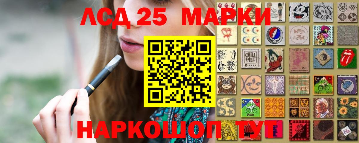 ЛСД экстази кислота Улан-Удэ