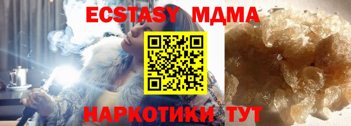 Улан-Удэ  МДМА кристаллы  Вход с VPN  МДМА молли 