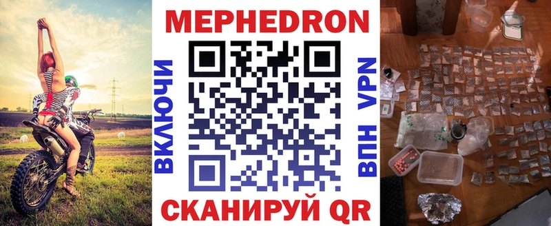 МЯУ-МЯУ mephedrone  Улан-Удэ 