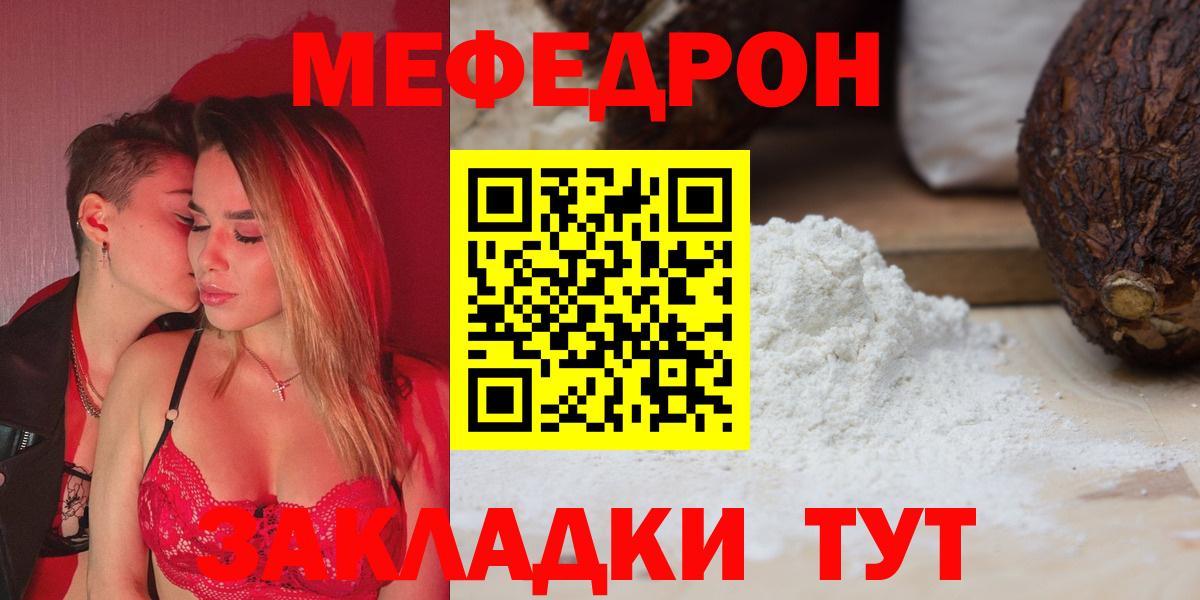 МЕФ  Меф mephedrone  Вход с VPN  Улан-Удэ  МЕФ 