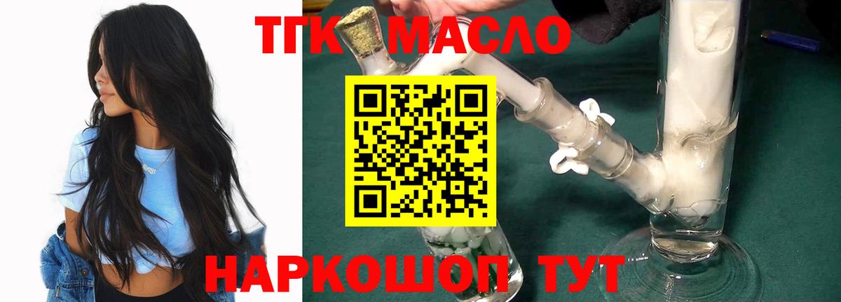 Улан-Удэ  Дистиллят ТГК вейп с тгк  Вход с VPN 