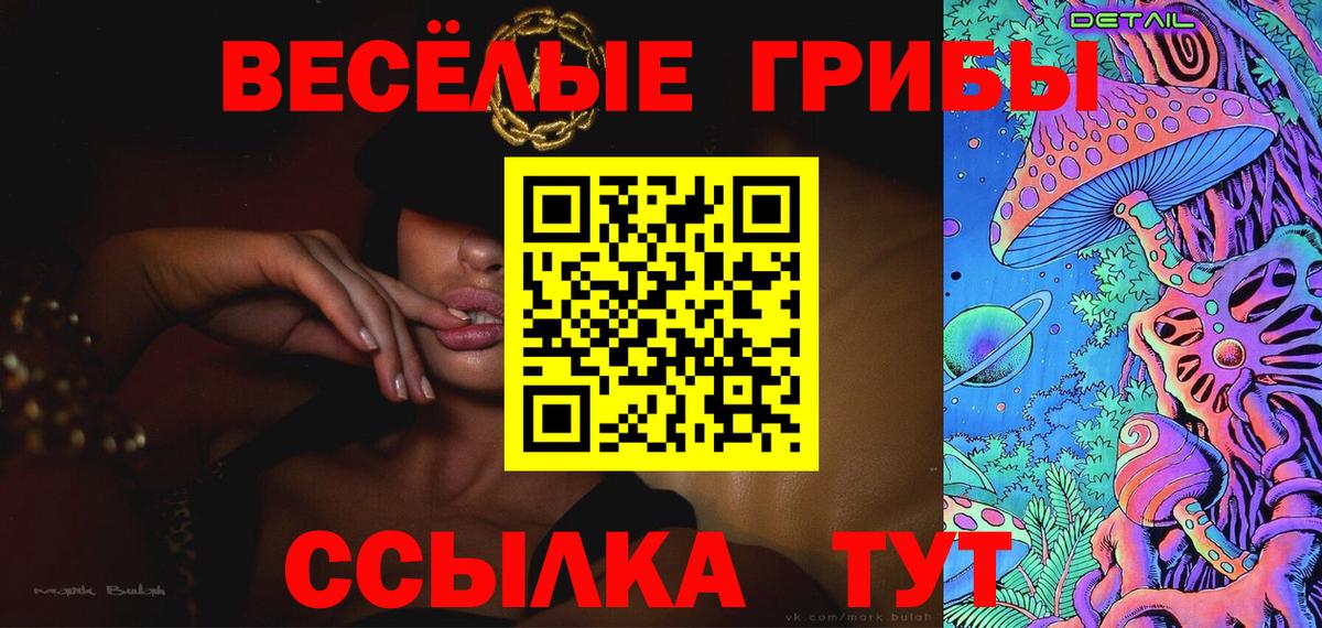 Псилоцибиновые грибы ЛСД Улан-Удэ